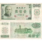 台幣 舊鈔 61年 壹佰圓 F414174F  紙鈔 舊鈔