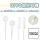 【買5送1】OPPO 3.5mm 耳機 MH133 線控 耳塞式 麥克風 高音質 R11 R9S R7 PLUS R5