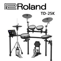 在飛比找蝦皮購物優惠-★Roland★TD-25K V-Drums電子套鼓