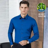 在飛比找ETMall東森購物網優惠-竹纖維長袖寶藍色休閑職業襯衫