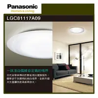 在飛比找樂天市場購物網優惠-☼金順心☼~含稅 免運 Panasonic 國際牌 LED 