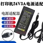 台灣製DELTA台達電 DC 24V 3A 變壓器 變電器 穩壓器 電源適配器 電源供應器