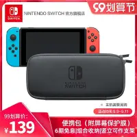 在飛比找Yahoo!奇摩拍賣優惠-眾誠優品 Nintendo Switch 任天堂便攜包（附屏