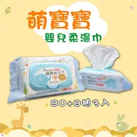 在飛比找蝦皮購物優惠-韓國MB BABY萌寶寶濕巾厚型(袋裝)88抽3入 寶寶濕紙