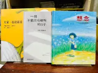 在飛比找露天拍賣優惠-陳致元 | 大家一起拔蘿蔔、一個不能沒有禮物的日子,缺光碟【