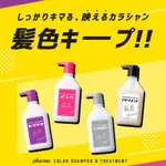 日本 多田 PLUS EAU 洗髮精 補色洗髮精 銀色 粉色 紫色 280ML