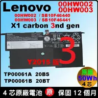 在飛比找蝦皮購物優惠-第三代 X1c Lenovo 原廠 聯想 X1 carbon