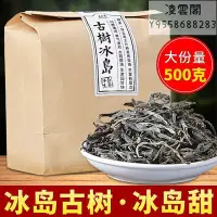 在飛比找Yahoo!奇摩拍賣優惠-【普洱生茶】鳳合堂雲南茶臨滄冰島古樹普洱茶生茶散茶古樹茶葉5