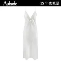 在飛比找momo購物網優惠-【Aubade】午夜低語蠶絲長襯裙 舒適性感睡衣 法國進口 