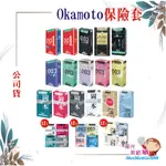 ╰★陽光美眉購★╯日本 OKAMOTO岡本 保險套 001 002 003 超潤滑 CITY 威猛持久 輕薄 隱密紙箱