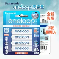 在飛比找蝦皮購物優惠-✨日本製台灣公司貨現貨✨威力家 Panasonic 國際牌 