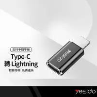 在飛比找樂天市場購物網優惠-【超取免運】yesido GS03轉接頭 適用母Type-C