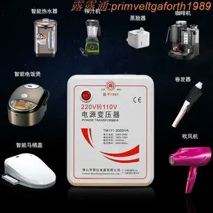 正品220V轉110V轉220V變壓器500W 1000W 2000W 3000W電壓轉換器