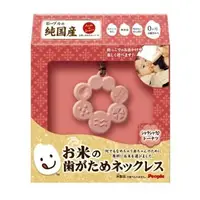 在飛比找蝦皮購物優惠-日本People 米的項鍊舔咬玩具(甜甜圈)