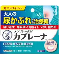 在飛比找小熊藥妝-日本藥妝直送台灣優惠-[第2類医薬品] 樂敦製藥 曼秀雷敦 成人用尿疹等私處止癢消