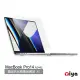 【ZIYA】Apple Macbook Pro14吋 霧面抗刮螢幕保護貼(AG A2442)