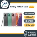 SAMSUNG GALAXY NOTE20 ULTRA 12+128G 中古機 備用機 二手機  工作機 24H快速出貨