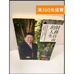 【雷根360免運】【送贈品】財務自由的人生 #9成新【P-Q685】