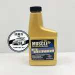 油麻吉 附發票 MPC MUSCLE MT-10 237ML 金屬處理劑 超磁動力機油強化劑 神油 MT10 機油精