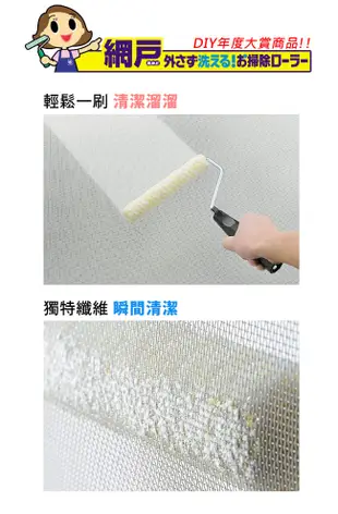HANDY CROWN日本製強效紗窗雙面清潔刷 (5折)