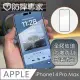 防摔專家 iPhone 14 Pro Max(6.7吋)全滿版2.5D鋼化玻璃保護貼