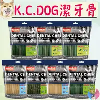 在飛比找蝦皮購物優惠-【K.C.DOG】潔牙骨 蔬菜潔牙骨 軟Q潔牙骨 螺旋潔牙骨