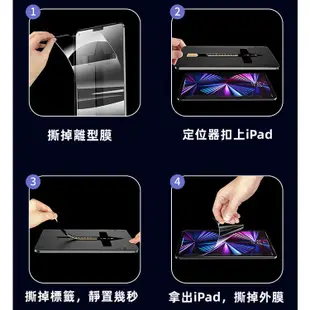 速貼iPad玻璃保護貼 玻璃貼適用iPad10 mini6/5/Air/Pro 貼膜神器 iPad鋼化膜 iPad速貼膜