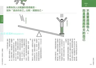 現貨 正版 書 古川武士《打造理想人生的習慣大全：65個習慣開關，讓你輕松戒掉壞習慣、無痛養成好習慣》采實文化