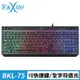 FOXXRAY 月行戰狐電競鍵盤(FXR-BKL-75)