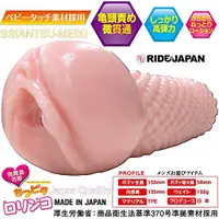 在飛比找蝦皮商城優惠-日本RIDE JAPAN 微貫通名器男用自慰套