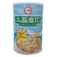 在飛比找Yahoo!奇摩拍賣優惠-台糖大燕麥片(800g)x3罐+什錦果麥片(400g)x2罐