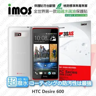 【愛瘋潮】急件勿下 HTC Desire 600 iMOS 3SAS 防潑水 防指紋 疏油疏水 螢幕保護貼