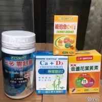 在飛比找蝦皮購物優惠-SENTOSA 三多 維他命C+E .檸檬酸鈣.零熱量代糖