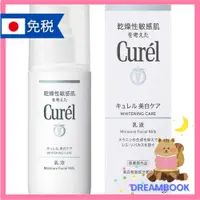 在飛比找蝦皮購物優惠-日本 KAO Curel 珂潤 潤浸美白保濕乳液 110ml