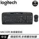 Logitech 羅技 MK330r 無線鍵盤滑鼠組 中文