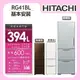 【HITACHI日立】394L 1級變頻3門電冰箱 (RG41BL)-左開/ 琉璃白