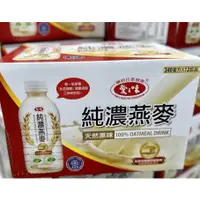 在飛比找蝦皮購物優惠-【超取1箱 免運】愛之味 純濃燕麥 340毫升 X 12入 