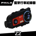 飛樂 PHILO Z2 雙向版藍牙行車記錄器