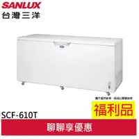在飛比找蝦皮商城優惠-福利品 SANLUX 台灣三洋 600公升 負30度超低溫冷