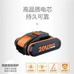 威克士 WA3551.1 鋰電電池 2.0AH 20V 橘標 WORX 20伏鋰電電池 WA3880快充