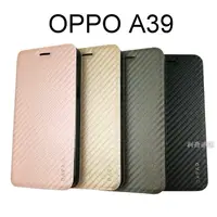 在飛比找蝦皮購物優惠-【Dapad】卡夢皮套 OPPO A39 / A57