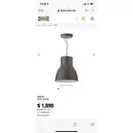 IKEA HEKTAR 深灰色吊燈