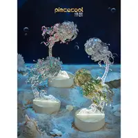 在飛比找蝦皮商城優惠-【新品】Piececool拼酷 3D立體拼圖 極光海月水母小