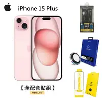 在飛比找myfone網路門市優惠-【領券再折】APPLE iPhone 15 Plus 128