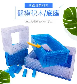 翻模積木樹脂制模翻模造型自由組合工具模具矽膠手辦圍框