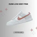 【NIKE 耐吉】DUNK LOW GREY PINK 男鞋 灰粉色 低筒 穿搭 休閒 休閒鞋(HF0730-160)