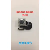 在飛比找蝦皮購物優惠-台中維修 蘋果 iphone6plus/iphone 6pl