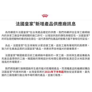 法國皇家狗飼料小包，小型離乳犬/室內犬/幼犬/成犬/熟齡犬/老齡犬/吉娃娃/貴賓成犬/柴犬/法鬥/雪納瑞/西施/馬爾濟斯