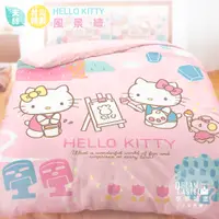 在飛比找蝦皮商城優惠-享夢城堡 天絲床包薄被套組-HELLO KITTY 風景繪-