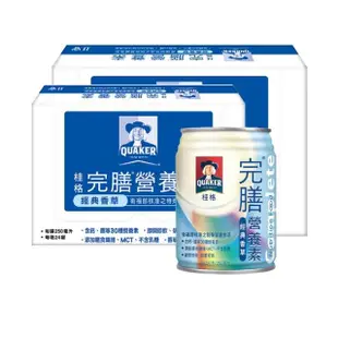 【桂格完膳】完膳營養素-香草250mlx24入x2箱(共48入)